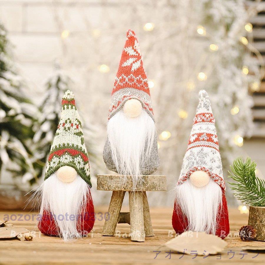 【一点もの】ゆる☆クリスマスの置物 クリスマス 飾り オブジェ 玄関 置物 おしゃれ 北欧 インテリア