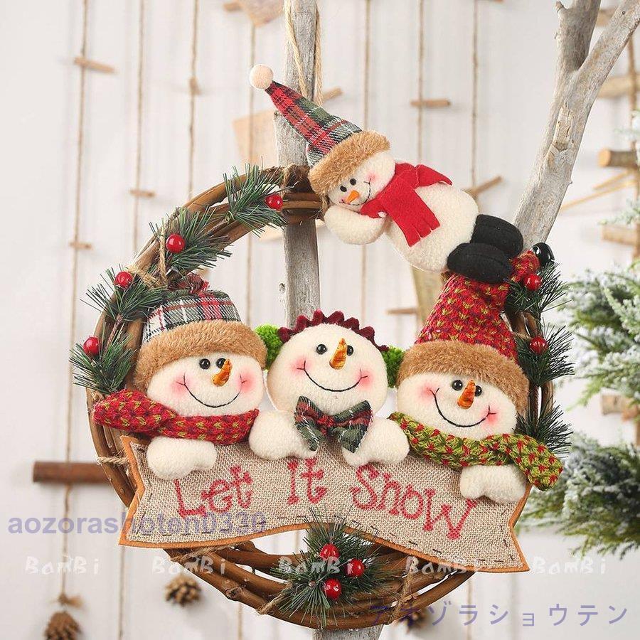 クリスマスツリー 飾り クリスマス オブジェ 玄関 置物