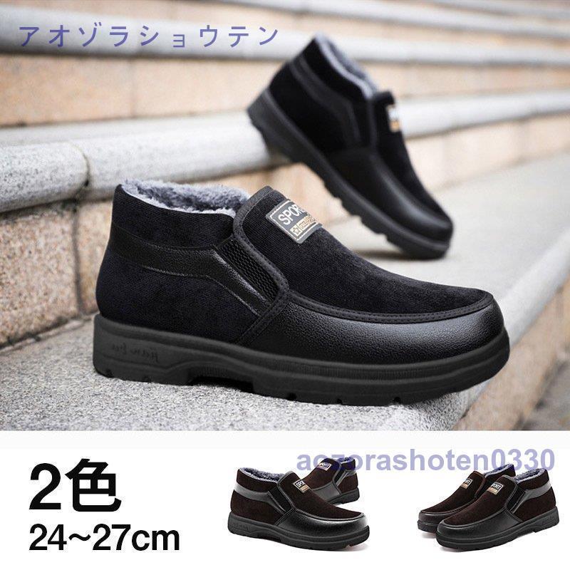 スニーカー メンズ ドライビングシューズ 冬 ローカット スニーカー 裏起毛 疲れない スポーツシューズ ウォーキング 父 防滑 衝撃吸収 歩き安い 運動靴 Azr0104 Ctxin118 アオゾラショウテン 通販 Yahoo ショッピング