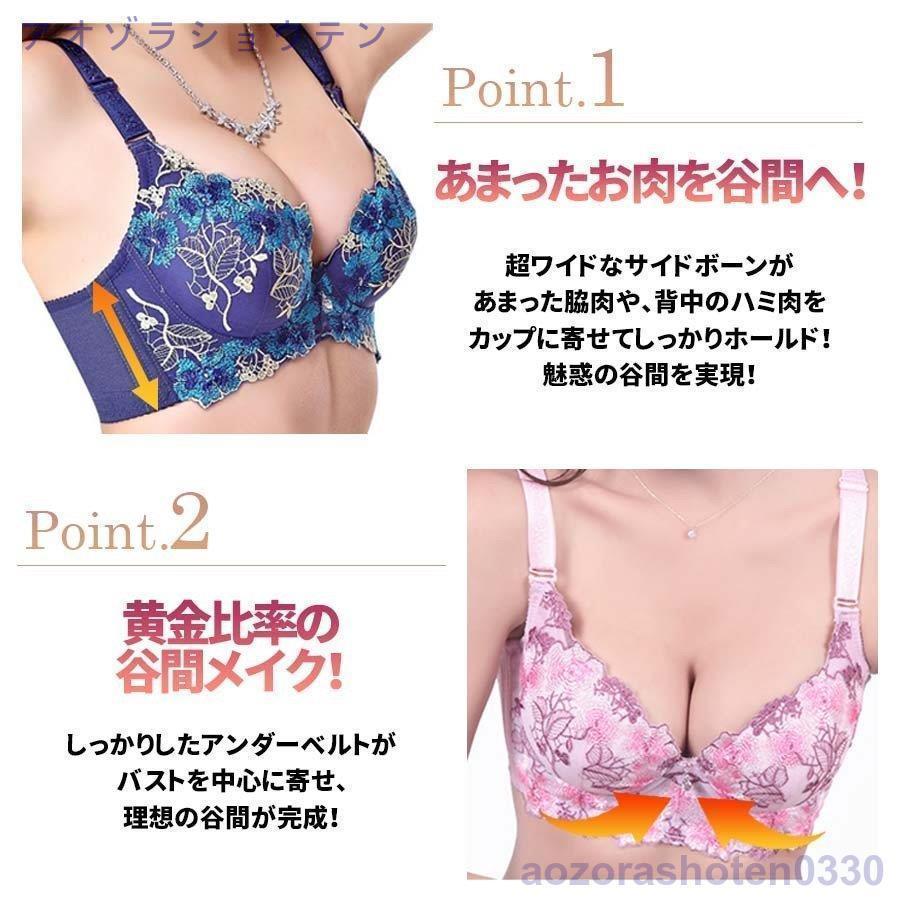 ブラジャー ショーツセット 脇肉スッキリ ブラショーツセット 3 ブラジャー ショーツセット 脇肉スッキリ ブラショーツセット 3