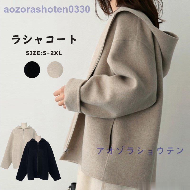 パーカー レディース アウター ラシャコート 秋冬 ショート パーカー レディース アウター ラシャコート 秋冬 ショート