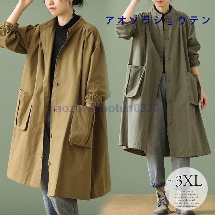 ロングコート トレンチコート スプリングコート パーカー ロング レディース 大きいサイズ アウター ミリタリー アウトドア グリーン リラックス