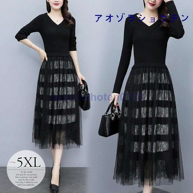 在庫セール送料無料 ニットワンピース ママ レディース 食事会 ワンピ ロング丈 パーティー チュール レース ボーダー リブニット 長袖 パーティー 食事会 きれいめ ブラック 休日 デート ママ Azr0216 Gfxin928 アオゾラショウテン 即納在庫有り