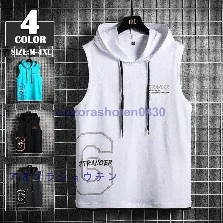 パーカー メンズ ノースリーブ タンクトップ フード付き 無袖パーカー レディース ベスト カットソー お洒落 夏 世界的に