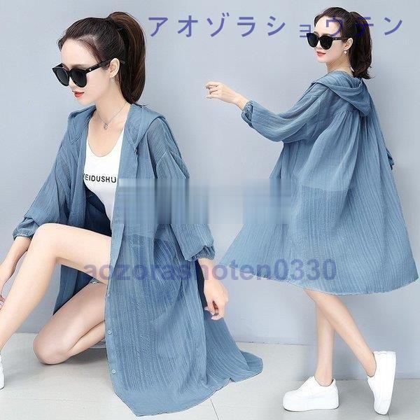 ジャケット レディース アウター フード付き カーディガン 長袖 ロング丈 夏用 トップス サマージャケット ラッシュガード