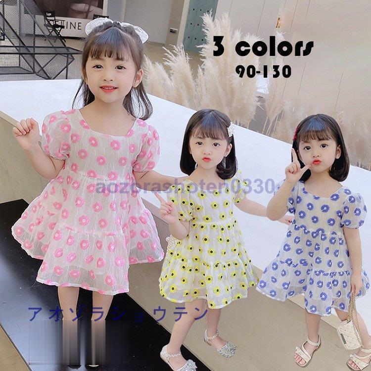 子供服 ワンピース キッズ 女の子 夏 花柄 半袖 ワンピース チュール 子供ドレス カジュアル ベビー ジュニア 可愛い お姫様 おしゃれ 普段着 通学着 発表会 3色 4f2zv6xygw 子ども服 Tecnonautasbolivia Com