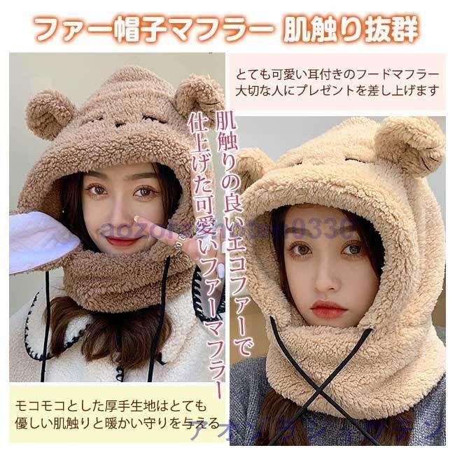 帽子マフラー 可愛い もこもこ ファー ネックウォーマー 帽子マフラー 可愛い もこもこ ファー ネックウォーマー