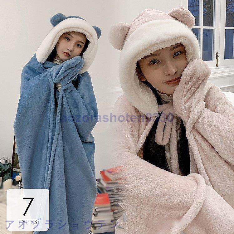 クリスマス 着る毛布 ルームウェア レディース メンズ フリーサイズ もこもこ モコモコ かわいい 可愛い おしゃれ 着るブランケット部屋着 ゴージャス 着る毛布 かいまき カラー E