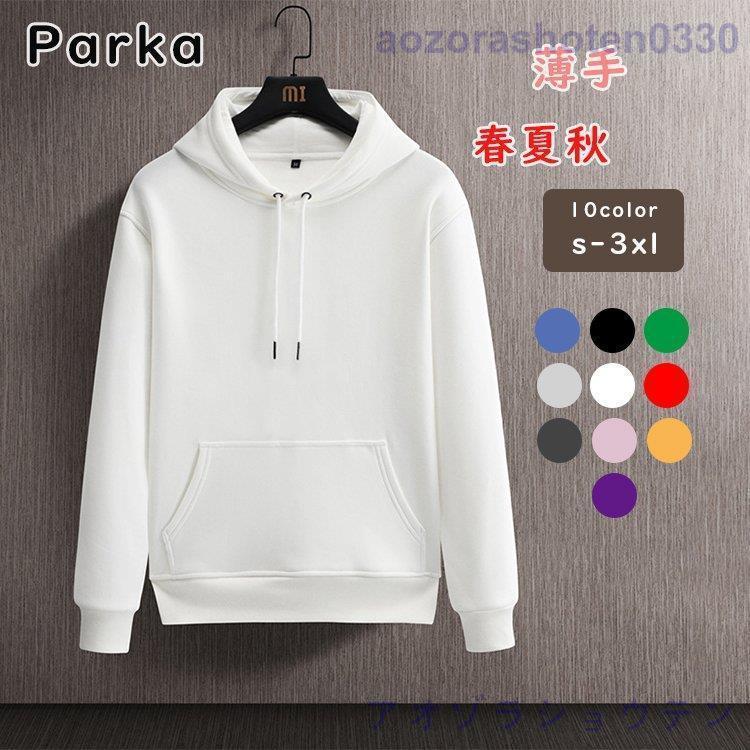 パーカー メンズ トップス フードパーカー 春秋物 長袖パーカー
