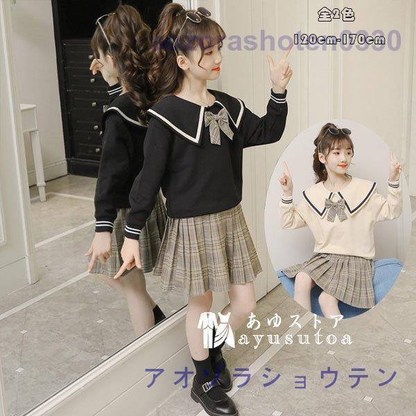 子ども服 オシャレ 2点セット スウェット スカート スーツ チェック柄 トップス フォーマル 上下セット 入学式 卒園式 卒業式 可愛い 女の子 春 発表会 秋 長袖 21セール 可愛い