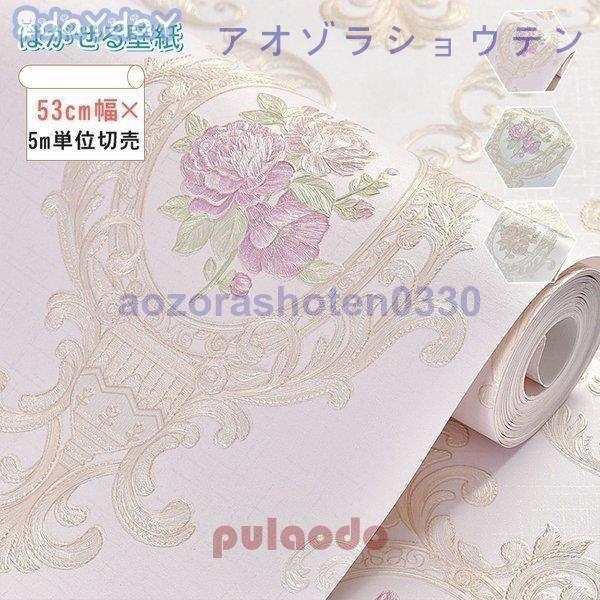 高級素材使用ブランド 壁紙 下敷きテープ付き おしゃれ Diy クロス シール 張り替え 自分で 貼ってはがせる 北欧 部屋 可愛い 壁紙 色をお選び下さい イエロー Payswif Vc