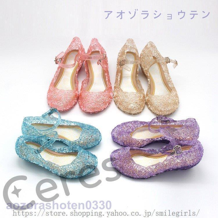 子供靴 サンダル 女の子 ラバーシューズ キラキラ フラットシューズ プリンセス アンクルストラップ キッズ ジュニア Azr19 Smur70 アオゾラショウテン 通販 Yahoo ショッピング