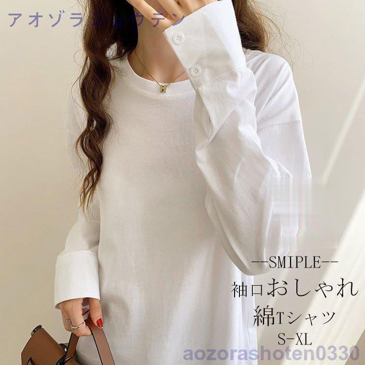 ロンT レディース トップス オールシーズン Tシャツ 長袖 ロンT レディース トップス オールシーズン Tシャツ 長袖