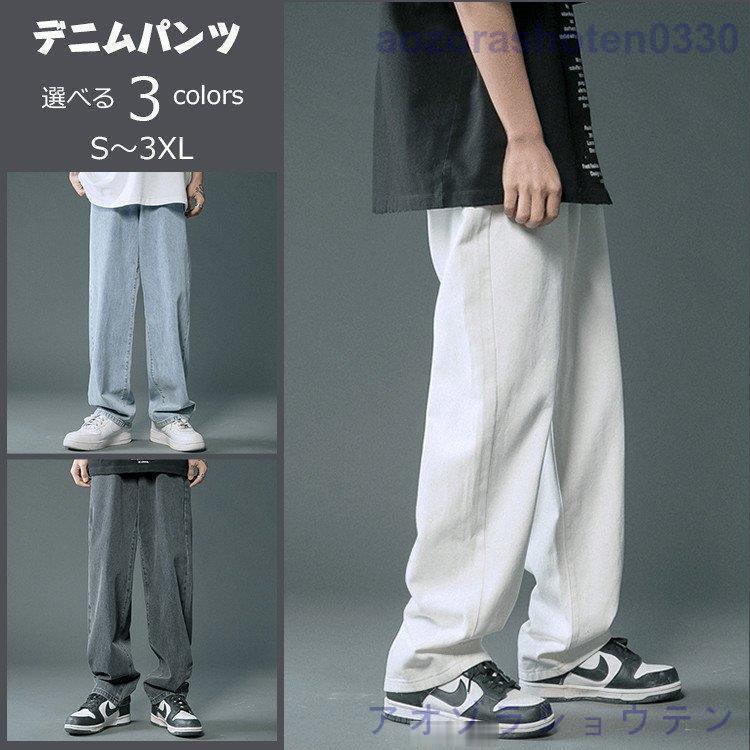 デニムパンツ メンズ ジーパン Gパン ジーンズ ワイドルック