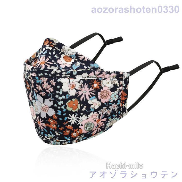 布マスク マスク 大人用 洗える 3枚セット 花柄 コットン100 布マスク マスク 大人用 洗える 3枚セット 花柄 コットン100