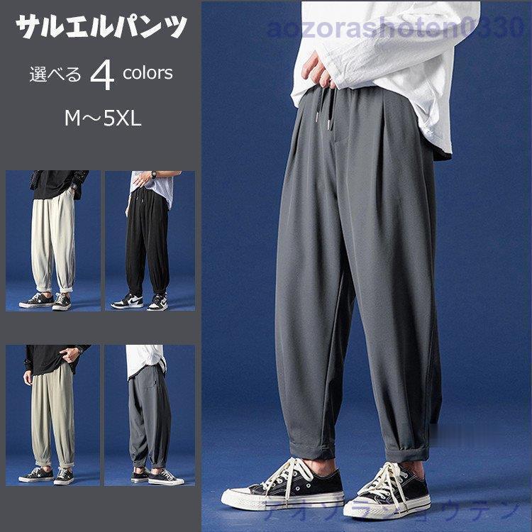 ダークグレー サルエルパンツ ダークグレー サルエルパンツ - メルカリ