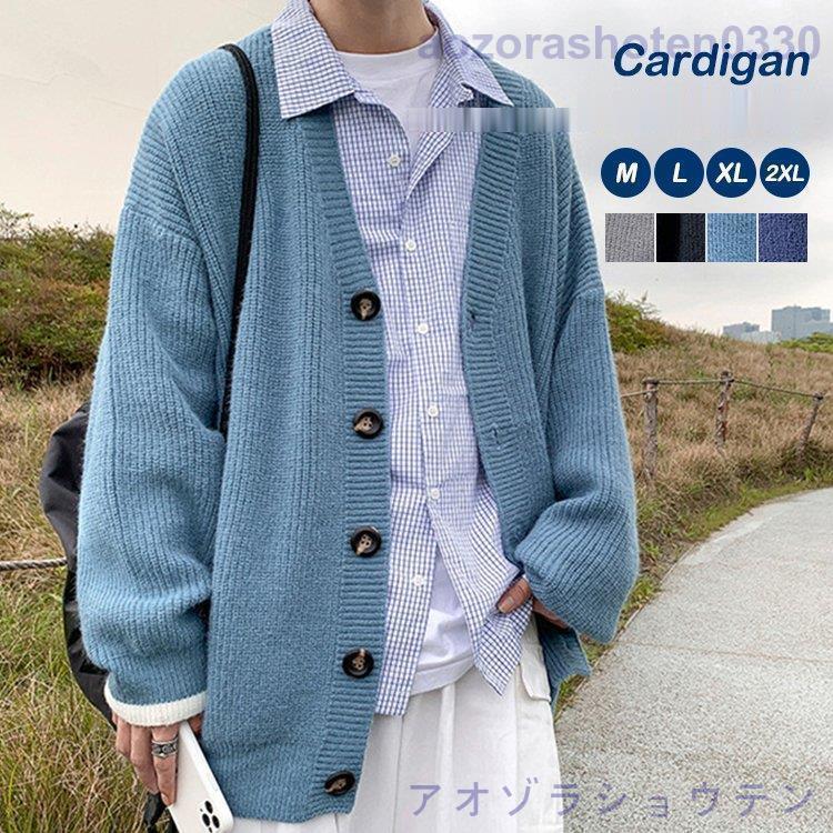 カーディガン メンズ ニットカーディガン ビッグシルエット あぜ編み 羽織り ニット アウター レトロ ゆったり 73 以上節約