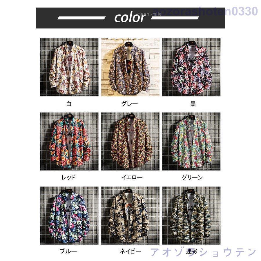 シャツ メンズ 長袖シャツ 花柄シャツ カジュアルシャツ 春服