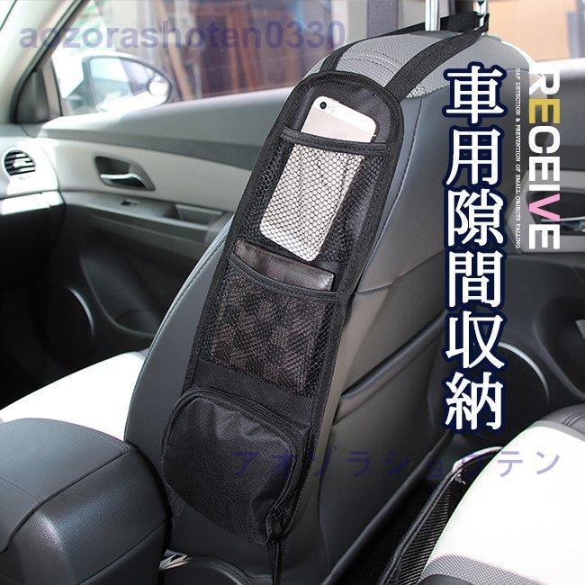 車用品 収納 シートポケット 車内インテリア 車内アクセサリー カー用品 小物入れ 収納ポケット シートサイドポケット 取り付け簡単 便利グッズ 車内 Azr1229 Bnur35 アオゾラショウテン 通販 Yahoo ショッピング