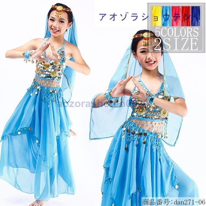 ベリーダンス 衣装 ダンスウェア セットアップ キッズ レッスン ベリーダンス 衣装 ダンスウェア セットアップ キッズ レッスン