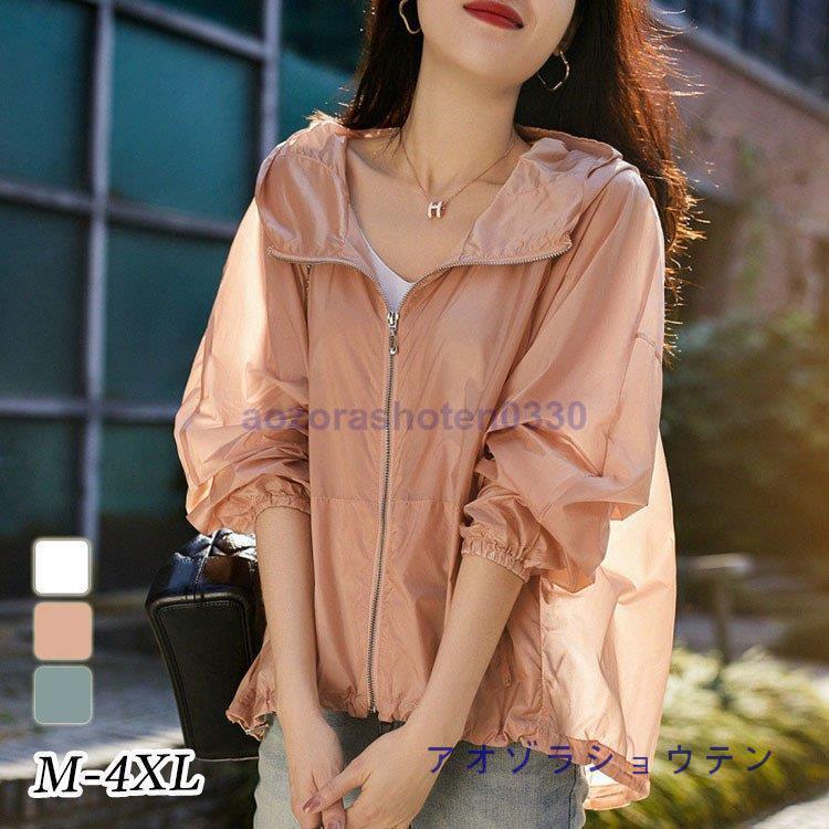 Uvカットパーカー レディース 夏 薄手 涼しい Uvカット カーディガン 白 フード付き 長袖 ライトアウター 紫外線カット 紫外線対策 サマーパーカー ゆったり Efq6dmlmpp ファッション Junoimportadora Com Br