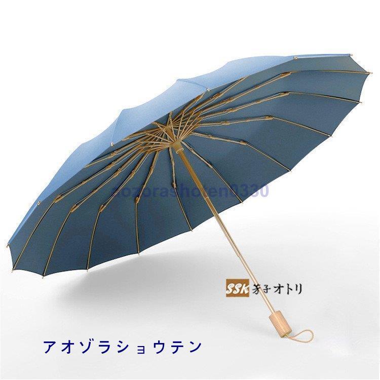 傘 メンズ 16本骨 大きいサイズ おしゃれ 雨傘 日傘 丈夫