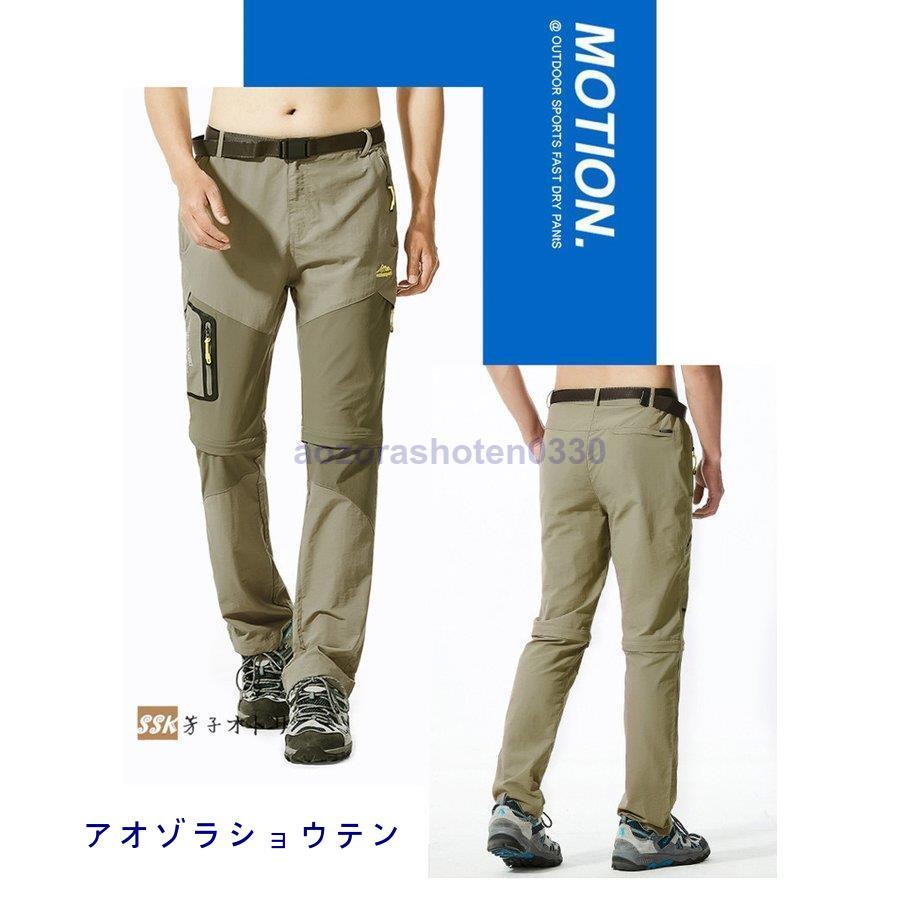 トレッキングパンツ メンズ アウトドアウェア 2WAY 登山 作業用ズボン ロングパンツ 速乾パンツ 撥水 10分 5分丈｜aozorashoten0330｜05