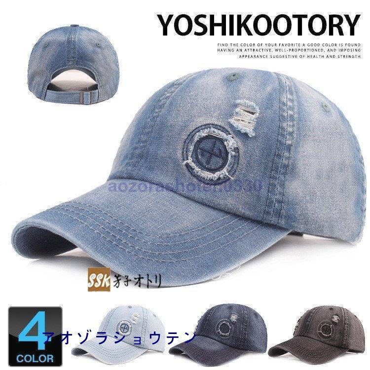 帽子 キャップ メンズ レディース デニム ハット ダメージ加工 帽子 キャップ メンズ レディース デニム ハット ダメージ加工