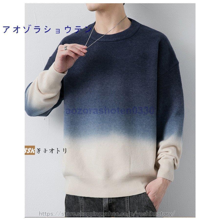 グラデーション ニット メンズ ニットセーター モックネック グラデーション ニット メンズ ニットセーター モックネック