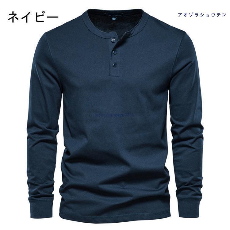 45RPM ヘンリーネック 長袖 カットソー ロンT ネイビー サイズ4 45RPM ヘンリーネック 長袖 カットソー ロンT ネイビー サイズ4