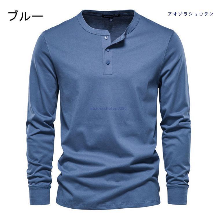 Tシャツ メンズ 長袖 ヘンリーネック ロンT 無地 ヘンリー Tシャツ メンズ 長袖 ヘンリーネック ロンT 無地 ヘンリー