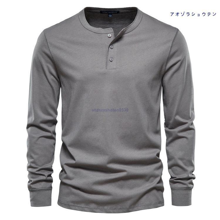Tシャツ メンズ 長袖 ヘンリーネック ロンT 無地 ヘンリー Tシャツ メンズ 長袖 ヘンリーネック ロンT 無地 ヘンリー