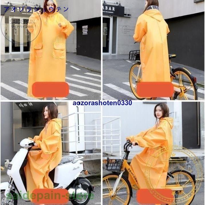 レインコート 自転車 メンズ レディース カッパ 雨具 レイン