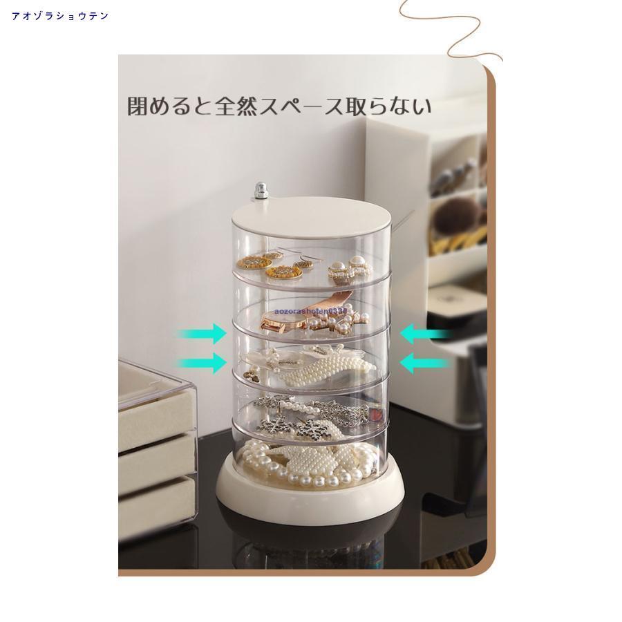 アクセサリーケース 透明 回転式 3段 4段 透明ケース 5段 収納 アクセサリーケース 透明 回転式 3段 4段 透明ケース 5段 収納