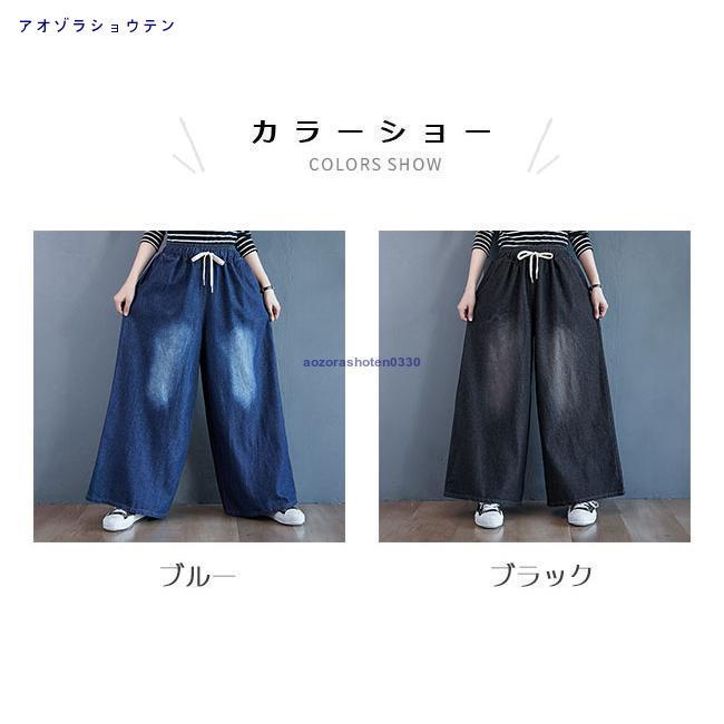 デニム レディース ジーンズ ストーンウォッシュ ワイドパンツ