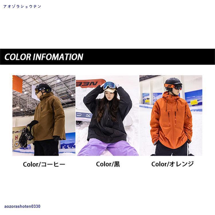 スノーボードウェア おしゃれ ジャケット メンズ レディース 冬服 厚手ジャケット スキーウェア スノボ スキー スノーウェア 撥水 防寒 防風 保温 アウトドア｜aozorashoten0330｜06