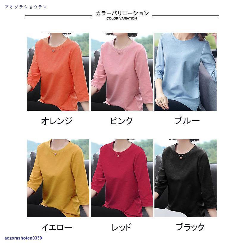 Tシャツ 七分丈袖 レディース 40代 50代 カットソー 無地 サマー Tシャツ 七分丈袖 レディース 40代 50代 カットソー 無地 サマー