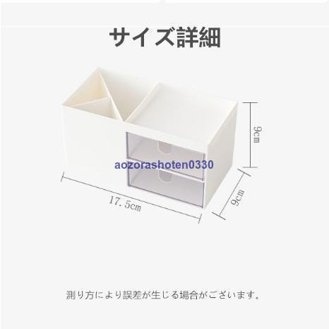 オフィス 収納 化粧品収納 収納 ボックス プラスチック ホワイト｜aozorashoten0330｜06