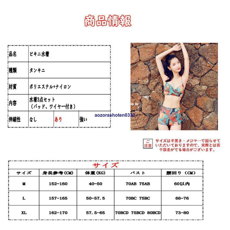 ビキニ水着 レディース 夏 ビキニ 水着 セパレート 紫外線カット ビキニ水着 レディース 夏 ビキニ 水着 セパレート 紫外線カット