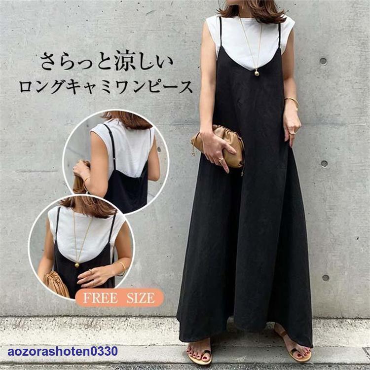 ワンピース レディース 秋 夏 春 キャミワンピース サロペット 20代 30代 40代 きれいめ オールインワン ロングワンピース ポケット 無地 ゆったり ワンピース、チュニック グリーン サロペット オールインワン