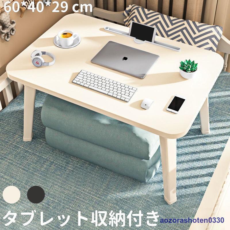 多機能 折りたたみ テーブル 60x40x29cm 70x40x32cm ちゃぶ台
