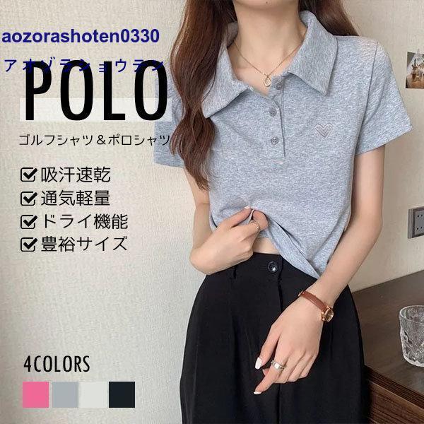 ポロシャツ レディース Polo 吸汗速乾 半袖ポロシャツ 半袖 通気