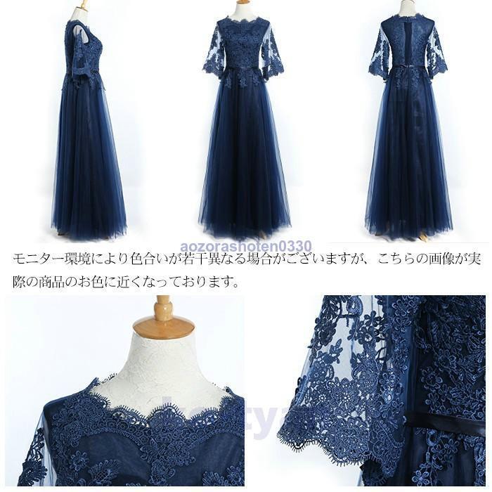 ロングドレス 演奏会 パーティードレス 結婚式 ドレス 袖あり ロングドレス 演奏会 パーティードレス 結婚式 ドレス 袖あり