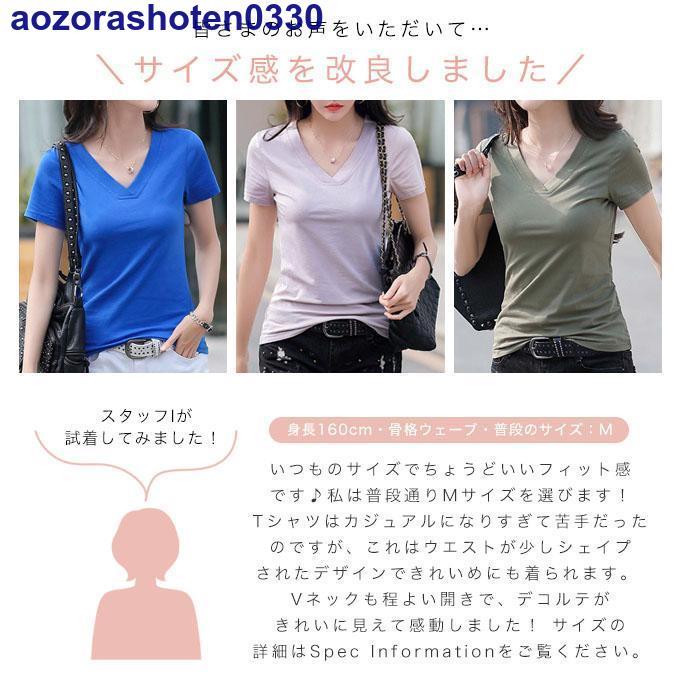 tシャツ レディース 半袖 半袖tシャツ 無地 vネックtシャツ 細見え トップス 夏 シンプル 大人 おしゃれ 着痩せ タイト 体型カバー｜aozorashoten0330｜04