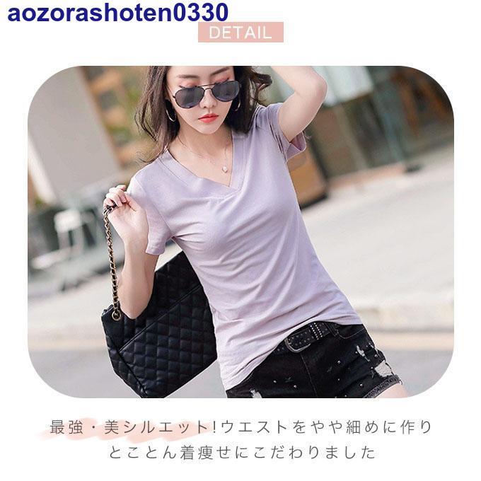 tシャツ レディース 半袖 半袖tシャツ 無地 vネックtシャツ 細見え トップス 夏 シンプル 大人 おしゃれ 着痩せ タイト 体型カバー｜aozorashoten0330｜09