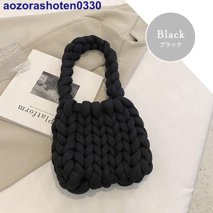 マンドゥバッグ 完成品 餃子バッグ 編み込みバッグ 小さめ