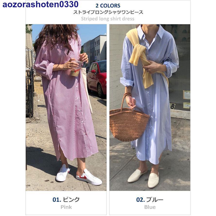 シャツワンピース ストライプ 長袖 秋 ロングシャツ レディース シャツワンピース ストライプ 長袖 秋 ロングシャツ レディース