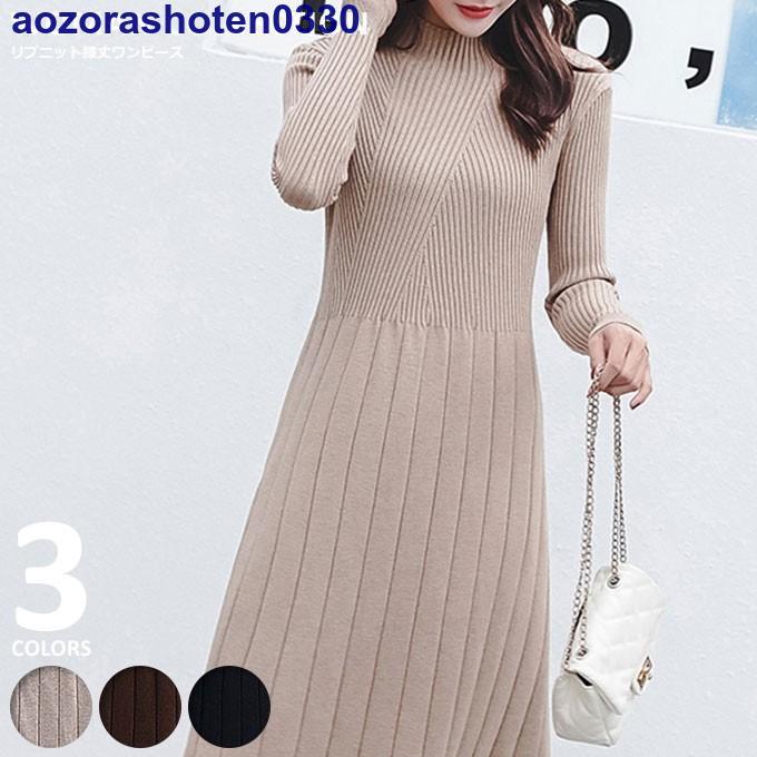 ワンピース ロング ひざ丈 秋冬 ニット リブニット ニットワンピ ワンピース ロング ひざ丈 秋冬 ニット リブニット ニットワンピ