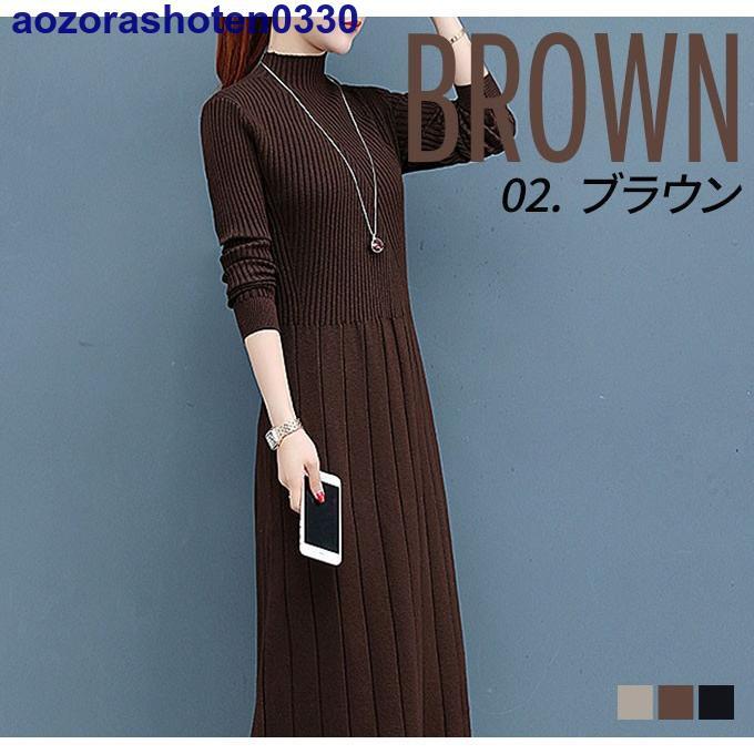 ワンピース ロング ひざ丈 秋冬 ニット リブニット ニットワンピ ワンピース ロング ひざ丈 秋冬 ニット リブニット ニットワンピ