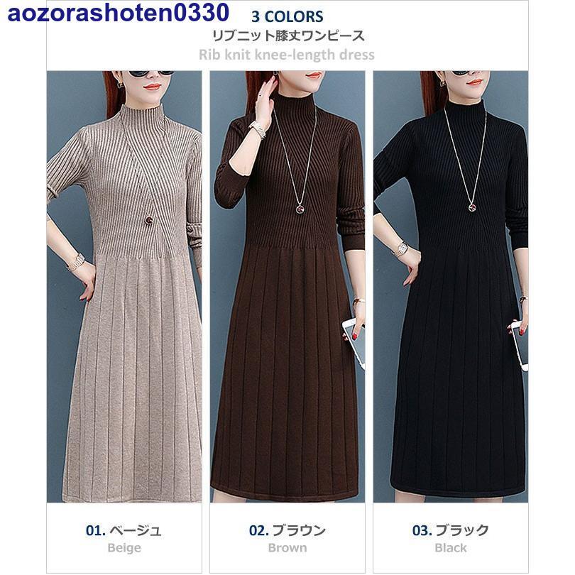 ワンピース ロング ひざ丈 秋冬 ニット リブニット ニットワンピ ワンピース ロング ひざ丈 秋冬 ニット リブニット ニットワンピ